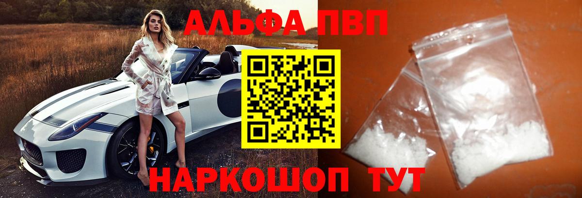 А ПВП крисы CK Приморско-Ахтарск