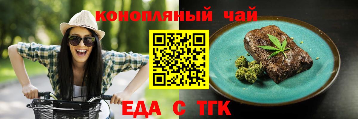Приморско-Ахтарск  Cannafood марихуана  Вход с VPN 