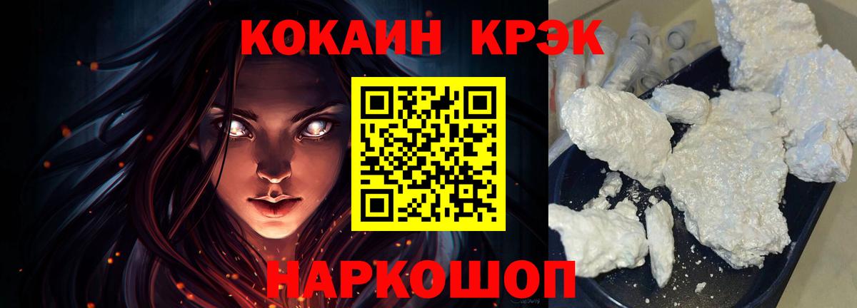 Кокаин 98%  Кокаин  Приморско-Ахтарск  Вход с VPN  Cocaine Колумбийский 