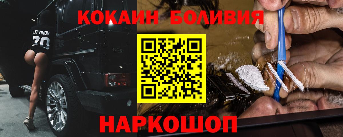 КОКАИН VHQ Приморско-Ахтарск