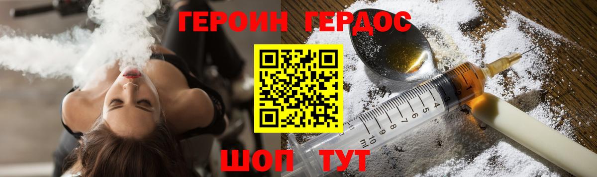 Героин белый Приморско-Ахтарск