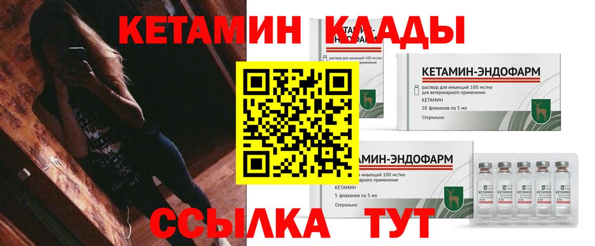 ОМГ ОМГ как войти  КЕТАМИН VHQ  КЕТАМИН VHQ  Вход с VPN  Приморско-Ахтарск 