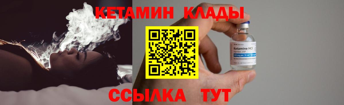 КЕТАМИН ketamine Приморско-Ахтарск