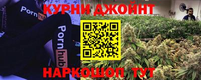 каннабис Наро-Фоминск
