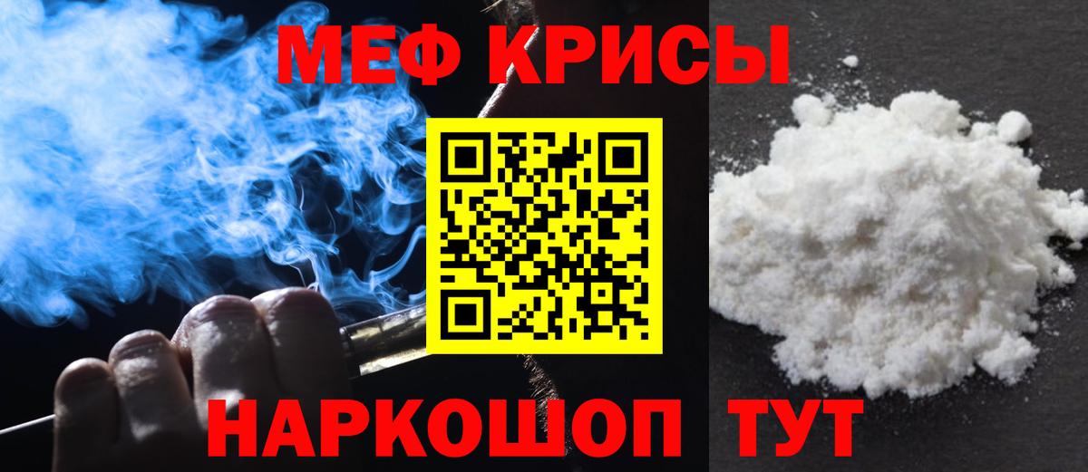 Меф кристаллы  МЕФ  Вход с VPN  MEGA вход  Мефедрон VHQ  Приморско-Ахтарск 