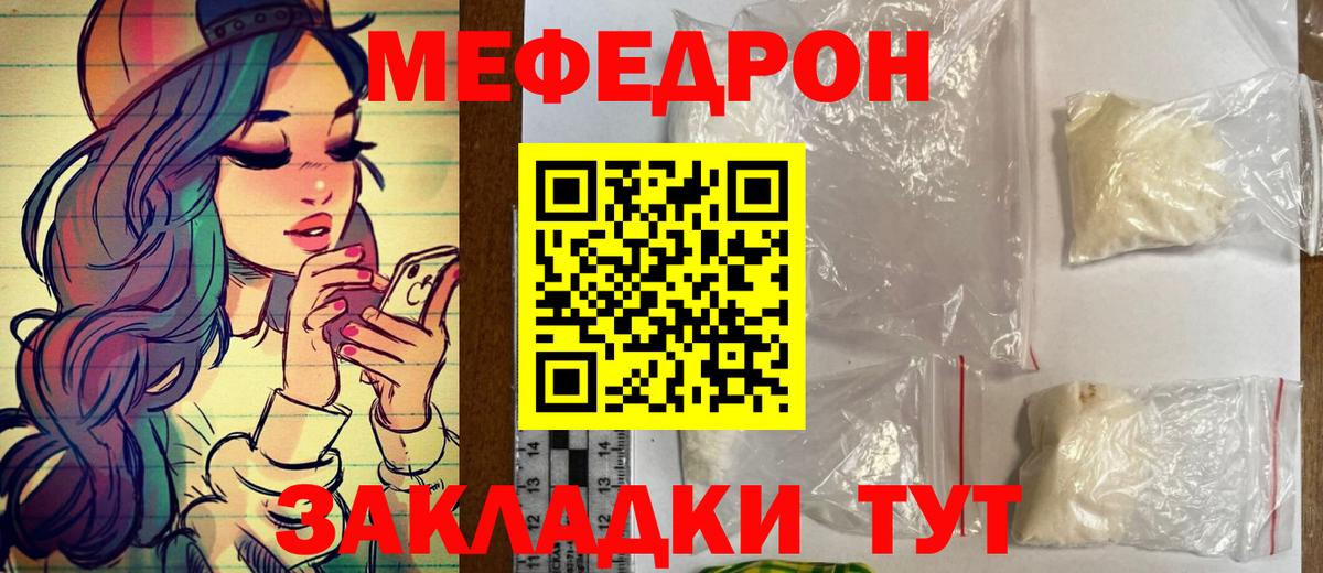 МЕФ мука Приморско-Ахтарск