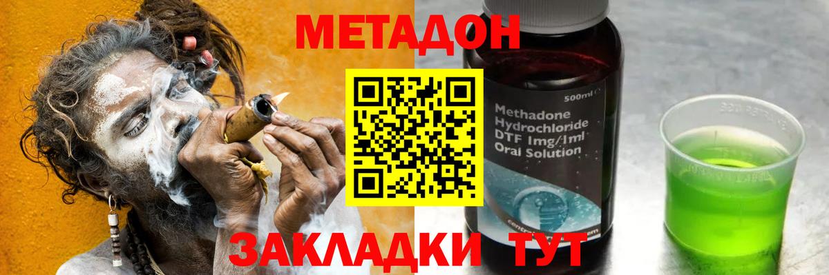 гидра как зайти  Вход с VPN  МЕТАДОН мёд  Приморско-Ахтарск  МЕТАДОН кристалл 