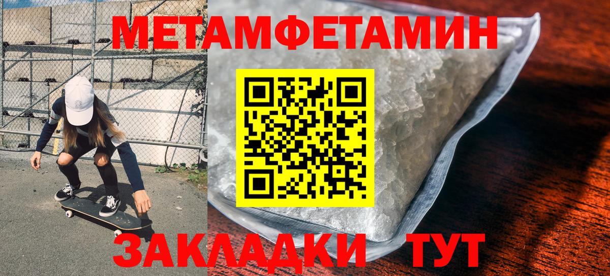 Метамфетамин пудра  Метамфетамин пудра  Вход с VPN  Приморско-Ахтарск 