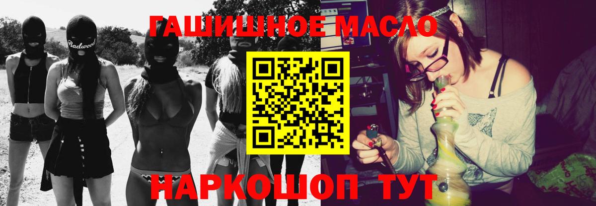 Приморско-Ахтарск  Дистиллят ТГК Wax  Вход с VPN  Дистиллят ТГК THC oil 